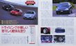 Photo2: All About Honda Civic [New Model Report 169] (2)