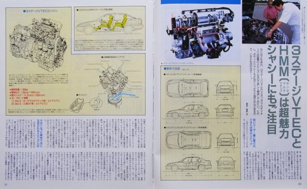 Photo4: All About Honda Civic [New Model Report 169] (4)