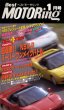 Photo1: [VHS] Best MOTORing 1/1997 Honda NSX-R (1)