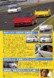 Photo2: [VHS] Best MOTORing 1/1997 Honda NSX-R (2)