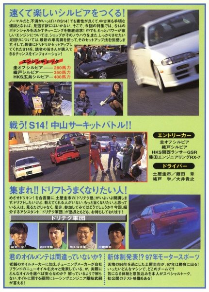 Photo2: [VHS] Hot Version vol.25 Keiichi Tsuchiya (2)