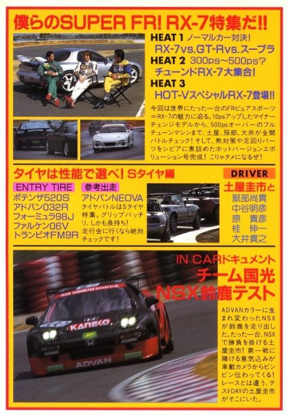 Photo2: [VHS] Hot Version vol.20 Keiichi Tsuchiya (2)