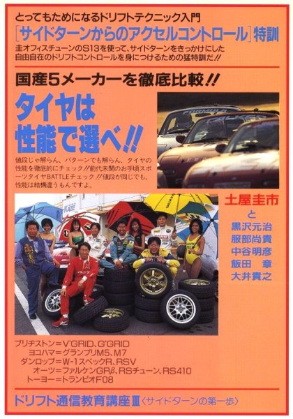 Photo2: [VHS] Hot Version vol.15 Keiichi Tsuchiya (2)
