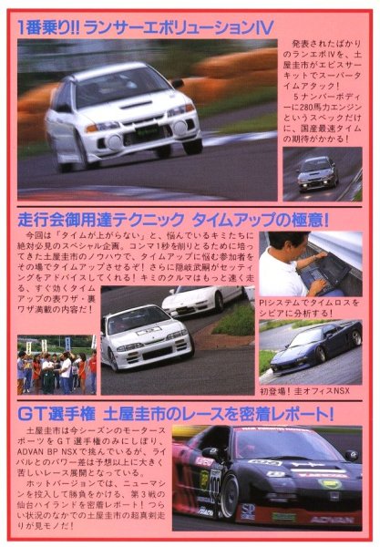 Photo2: [VHS] Hot Version vol.22 Keiichi Tsuchiya (2)