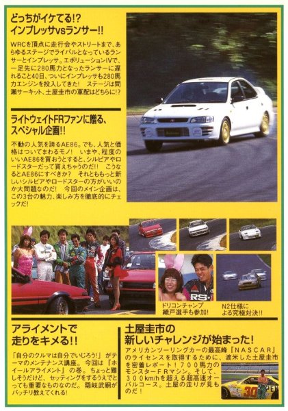 Photo2:  [VHS] Hot Version vol.23 Keiichi Tsuchiya (2)