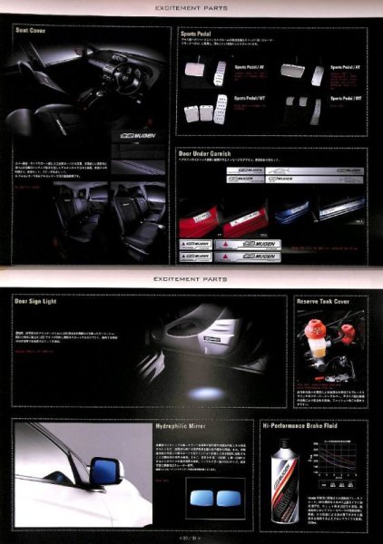 Photo10: MUGEN Parts Catalogue 2010 (10)