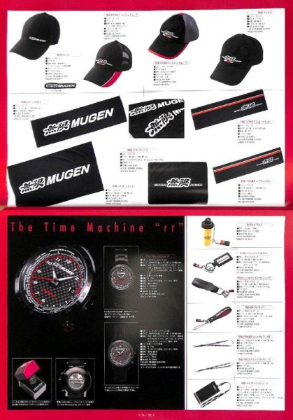 Photo11: MUGEN Parts Catalogue 2010 (11)