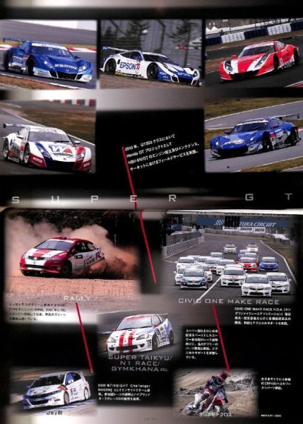 Photo2: MUGEN Parts Catalogue 2010 (2)