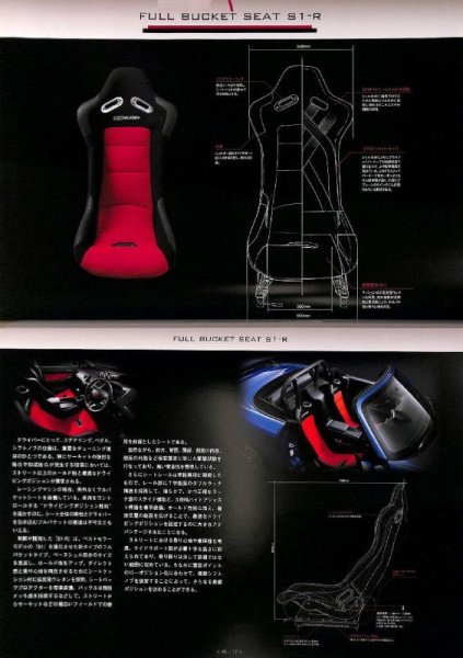 Photo7: MUGEN Parts Catalogue 2010 (7)