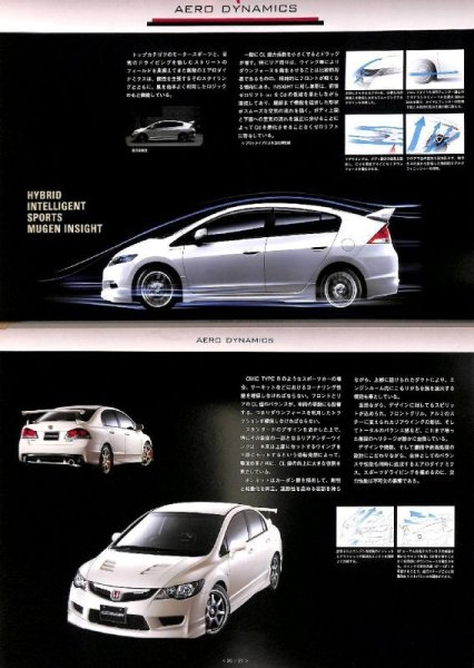 Photo8: MUGEN Parts Catalogue 2010 (8)