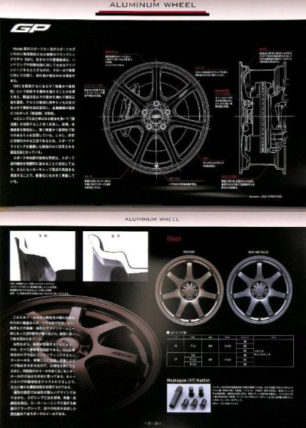 Photo9: MUGEN Parts Catalogue 2010 (9)
