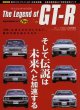 Photo1: The Legend of GT-R (1)