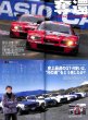Photo2: The Legend of GT-R (2)