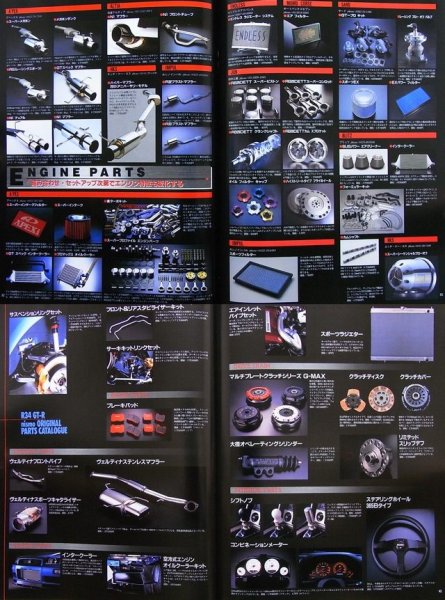 Photo4: SKYLINE GT-R 30YEARS (4)