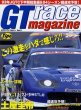 Photo1: JGTC GT race magazine vol.2 (1)