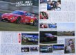 Photo3: JGTC GT race magazine vol.2 (3)