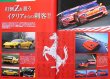 Photo4: JGTC GT race magazine vol.2 (4)