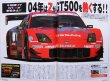 Photo5: JGTC GT race magazine vol.2 (5)