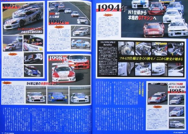Photo6: JGTC GT race magazine vol.2 (6)