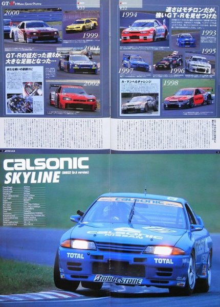 Photo8: ONLY GT-R (8)