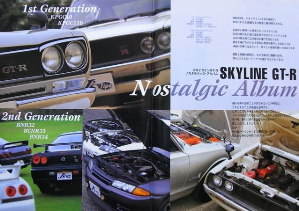 Photo2: Forever SKYLINE GT-R (2)