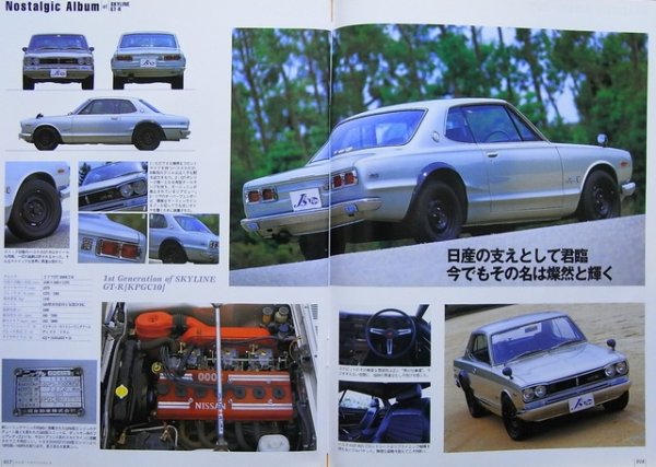 Photo3: Forever SKYLINE GT-R (3)