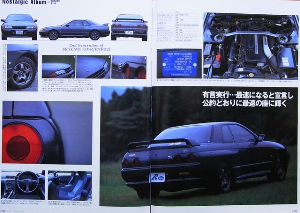 Photo5: Forever SKYLINE GT-R (5)