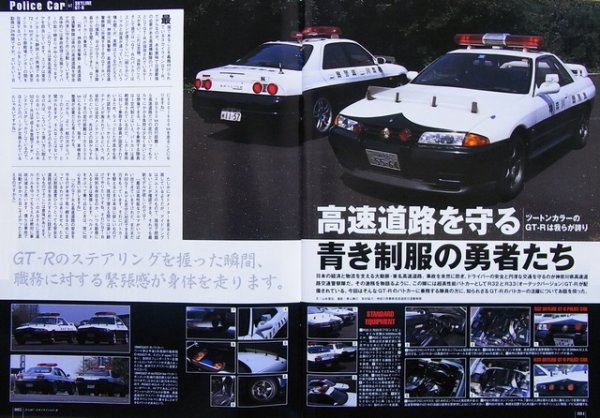 Photo9: Forever SKYLINE GT-R (9)