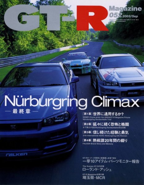 Photo1: GT-R magazine 052 (1)