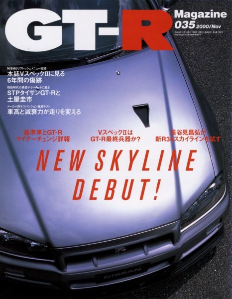 Photo1: GT-R magazine 035 (1)