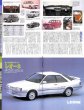 Photo9: Only Subaru 2002 (9)