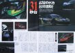 Photo3: JGTC GT race magazine vol.1 (3)