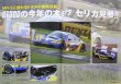 Photo5: JGTC GT race magazine vol.1 (5)