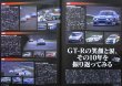 Photo8: JGTC GT race magazine vol.1 (8)