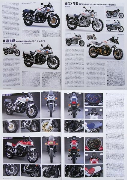 Photo6: BIKERS STATION No.189 6/2003 SUZUKI KATANA (6)