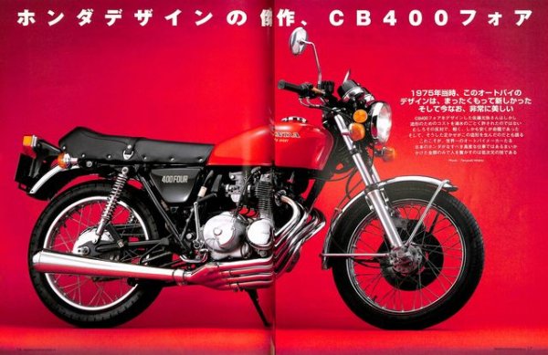 Photo2: Bikers Station No.193 10/2003 Honda CB400Four (2)