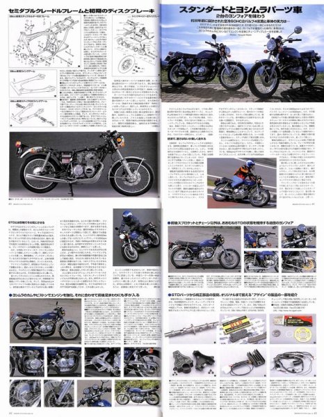 Photo8: Bikers Station No.193 10/2003 Honda CB400Four (8)