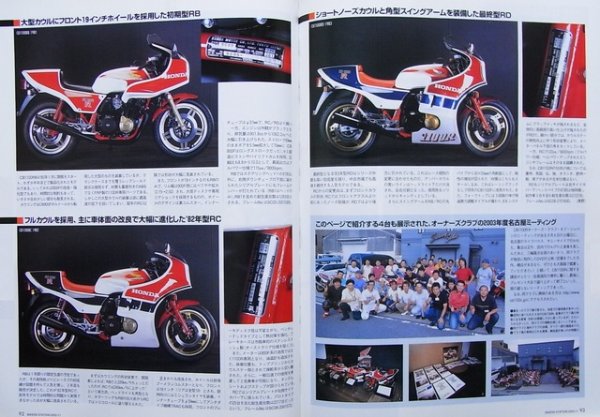 Photo10: Bikers Station No.194 11/2003 CB-F Z KATANA (10)