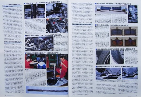 Photo5: Bikers Station No.194 11/2003 CB-F Z KATANA (5)