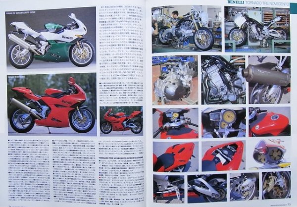 Photo8: Bikers Station No.194 11/2003 CB-F Z KATANA (8)