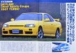 Photo2: NISSAN SKYLINE Perfect Guide No.009 (2)