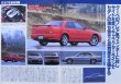 Photo3: NISSAN SKYLINE Perfect Guide No.009 (3)