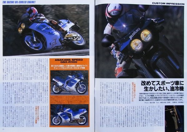 Photo3: ROAD RIDER 2/1999 Suzuki Oil Cooled Engine (3)