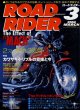 Photo1: ROAD RIDER 3/2004 Kawasaki MACH (1)