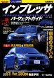 Photo1: Subaru IMPREZA Perfect Guide (1)