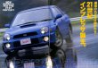 Photo2: Subaru IMPREZA Perfect Guide (2)