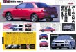 Photo3: Subaru IMPREZA Perfect Guide (3)