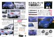 Photo9: Subaru IMPREZA Perfect Guide (9)
