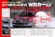 Photo11: Mitsubishi Lancer Evolution Vll Special (11)