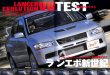 Photo2: Mitsubishi Lancer Evolution Vll Special (2)